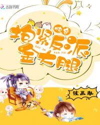 快穿:抱紧反派金大腿