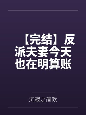 佛灯与剑封面