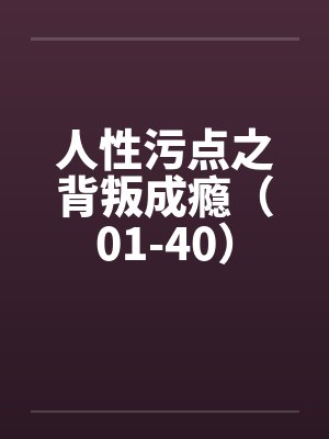 暗影女王封面