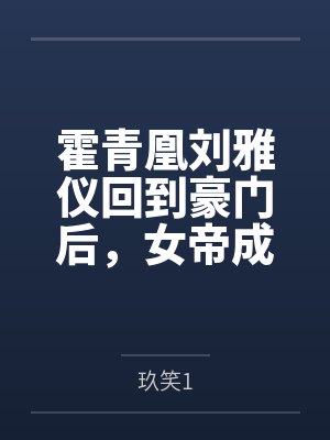 星之守护者金克丝封面