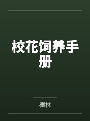 王小明文青封面