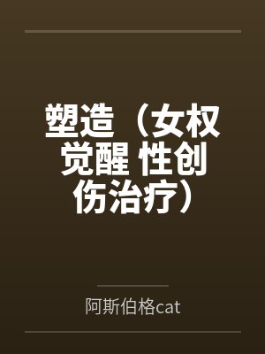 任晓枫秋渝封面