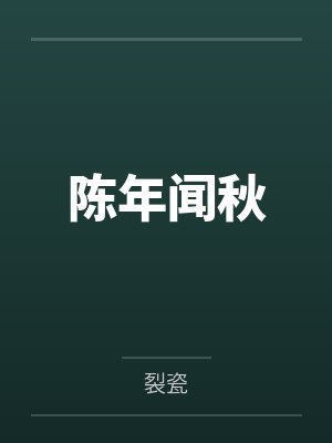 巅峰医王by小妖吴东封面
