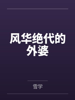 陈屿李穗封面