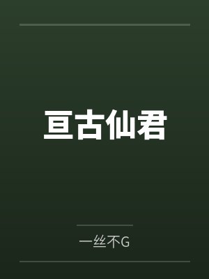 陆有李岩封面