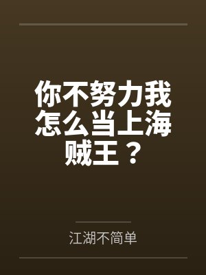 高文兰瑟封面