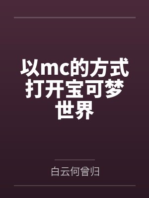 洛雨村烈空坐封面