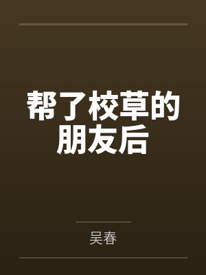 闻笑施砚封面