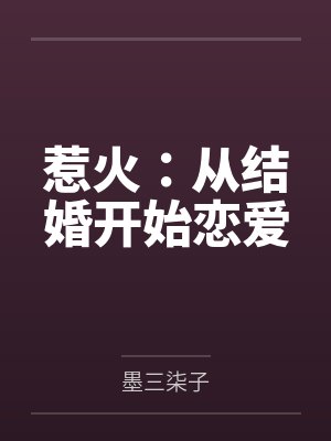 约会大作战同人封面