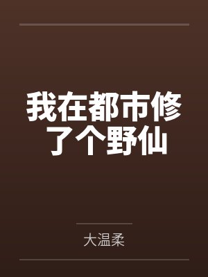 求佛完整版原唱封面