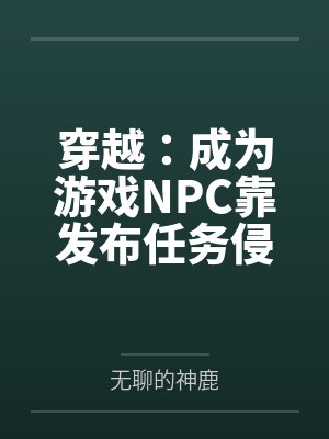 半途生(暗夜暖情)封面