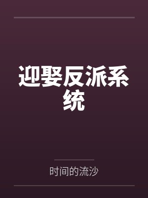 玫瑰荆丛by多吃酱饼封面