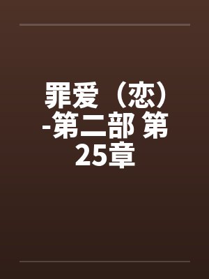 镜中裂痕封面