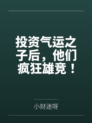 季雨棠谢淮初封面