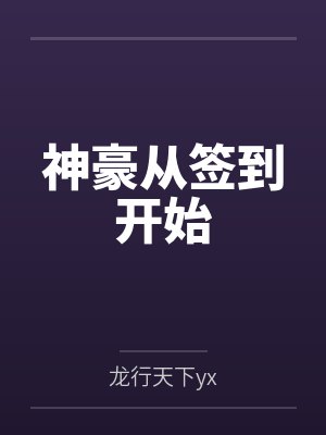 季云落田可重生八零开局进厂打工封面