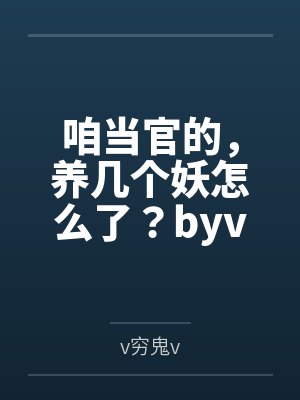遮天封面