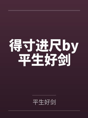 [足球同人] 半场先生by玻璃饼干封面