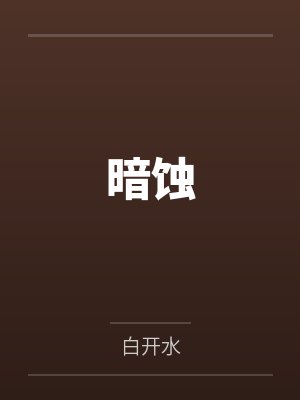 徐子仁封面