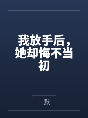 程殊梁慎言封面
