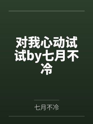 爱情转移封面