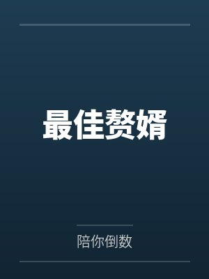 廖羽孟星徊封面