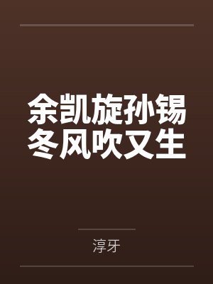 渣夫不轨，我让他净身出户封面