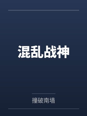 《离婚当天我有了读心术》 作者：一只白兔糖封面