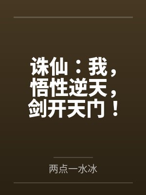 最后一个盗墓者封面