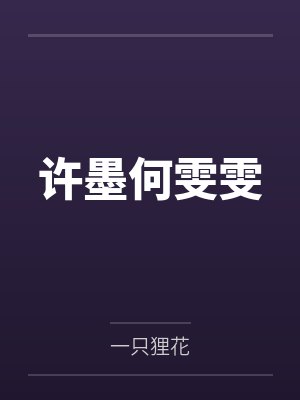 行箸的创作事故,文静猫耳少女的蜜臀惩罚日记~写黄文的代价是被打到高潮失禁~屁股、乳头、屁眼、小穴的全封面