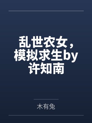 战神狂飙by且看杯中酒秦楚歌封面