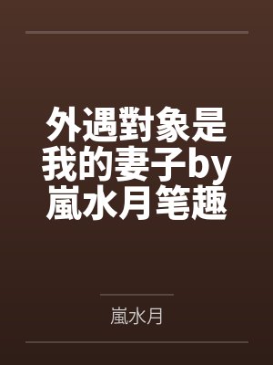 甜婚蜜恋：总裁宠翻天by涂花期简安安封面