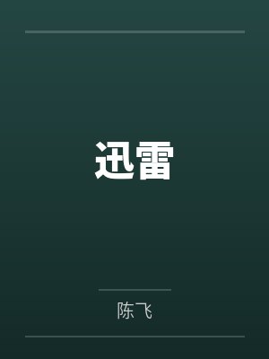 叶总裁揣了死对头的崽封面