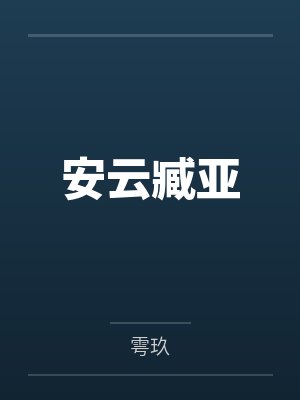 重掌大道封面