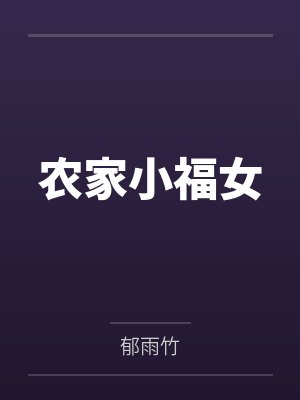 岑晚薛寒星封面