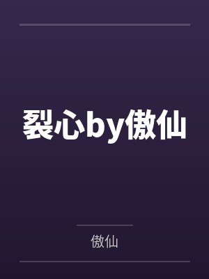 我靠反内卷拯救宗门封面