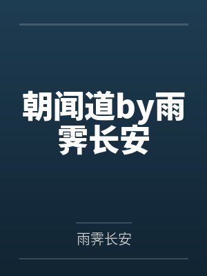 万人迷作品集封面